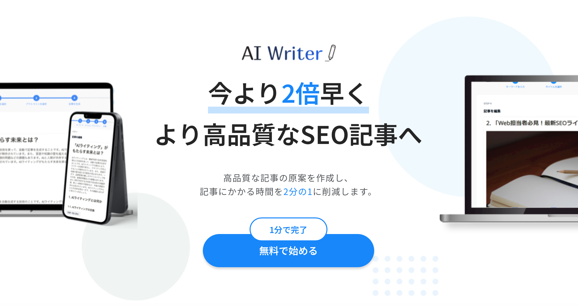AI-Writer